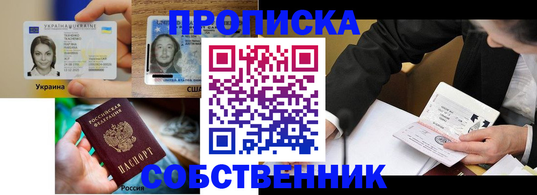 временная регистрация надежно в Феодосии