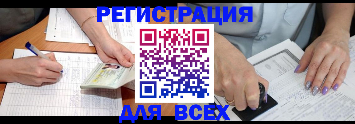 регистрация для дет. сада в Феодосии