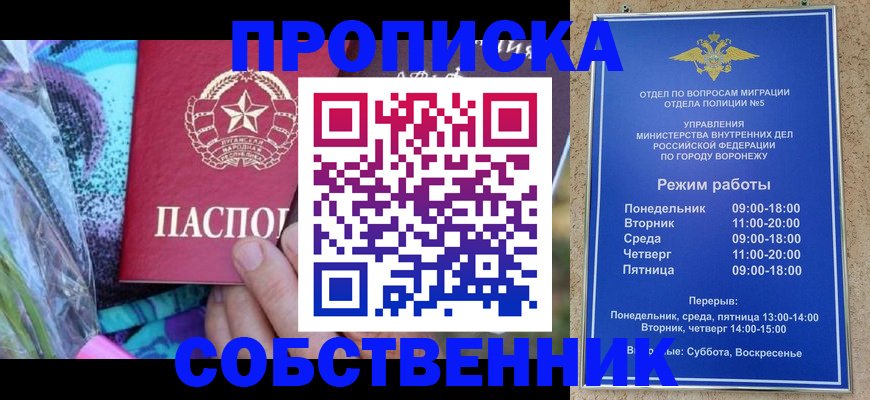 миграционный учет в Феодосии