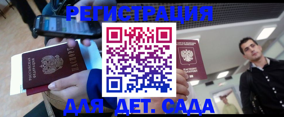 временная регистрация купить в Феодосии