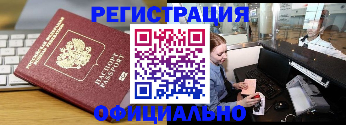 временная регистрация поиск в Феодосии