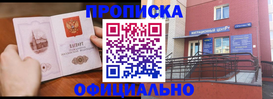 временная регистрация в Феодосии